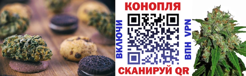Печенье с ТГК марихуана Купить закладки Светогорск