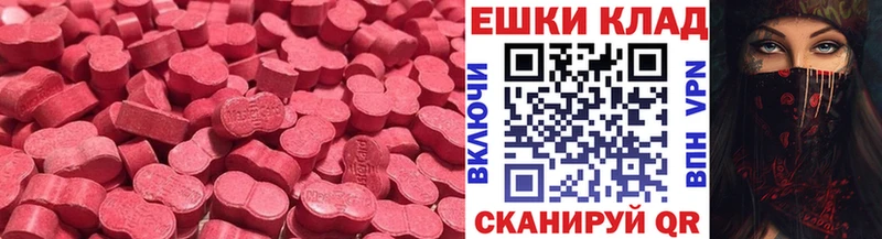 Купить где Светогорск ЭКСТАЗИ MDMA