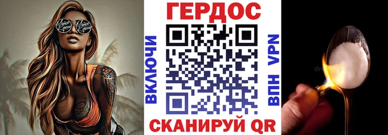 Героин VHQ  Купить где  Светогорск 