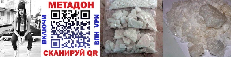 Метадон methadone  Купить  Светогорск 
