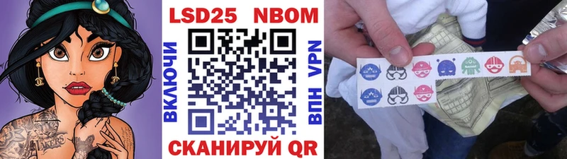 Марки 25I-NBOMe 1,5мг  Купить  Светогорск 